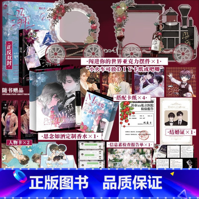 [正版]超多快乐专享赠品溺酒 一册完结 作者奶口卡作 温柔包容沈庭未&情感障碍连诀 随书收录全新番外温馨时光