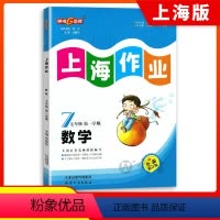 数学 七年级上 [正版]钟书金牌上海作业数学7年级上七年级第一学期数学全新修订版上海地区中学教辅读物课外资料书课后练习讲