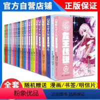 [正版]全套25本 斗罗大陆3龙王传说漫画全套全集未完结1-2-3-4-5-20-21-22-23-24-25唐家三少