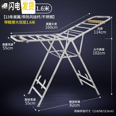 三维工匠晾衣架落地折叠室内家用凉衣架晒衣架卧室阳台不锈钢尿布架晒被子 815-B旗舰款1.6米 大
