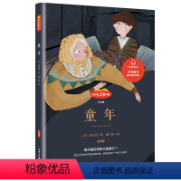 单本 童年 [正版]送手册音频爱的教育小英雄雨来童年书全套3册高尔基快乐读书吧必六年级课外书经典书目完整版小学生6年级阅