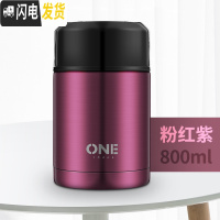 三维工匠便携学生上班族保温桶家用大容量饭盒焖粥壶焖烧杯真空饭桶24小时 粉红紫-800