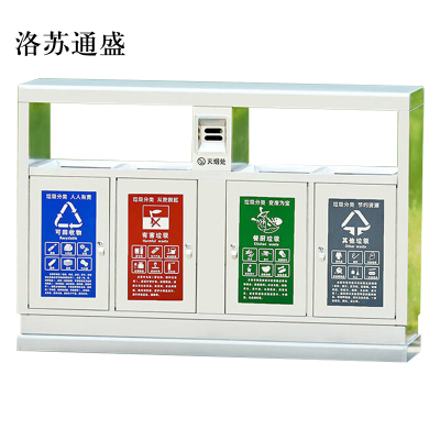 洛苏通盛201不锈钢户外垃圾桶果皮箱环卫大号垃圾分类小区室外环保桶G款201不锈钢