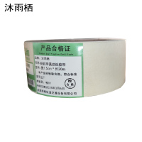 沐雨栖 纸胶带美纹纸胶带 卷