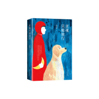 音像灵魂只能独行周国平