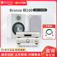 MonitorAudio/英国铜100书架无源桌面音箱HIFI发烧级音响天龙功放CD套装