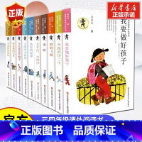 [共10册]黄蓓佳倾情小说 [正版]黄蓓佳倾情小说系列全套15册6-12岁三四五六年级课外阅读图书籍儿童文学童眸我要做个