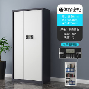 企诺通体保密柜文件柜资料员工档案柜灰框白门900*420*1850mmQNGCFO-03DZGW