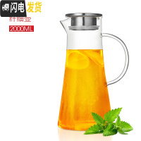 三维工匠玻璃冷水壶凉水壶家用耐热可高温晾凉白开水杯扎壶套装大容量 2000纤细壶