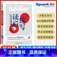 高中英语读后续写 高中通用 [正版]英语高中英语作文英语读后续写新高考高中英语读后续写高考真题专项训练必刷题高一二三高中
