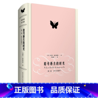 [正版]追寻逝去的时光 第二卷 在少女花影下 马塞尔普鲁斯特名作 周克希译文选 世界文学名著 赠精美藏书票 精装 华东