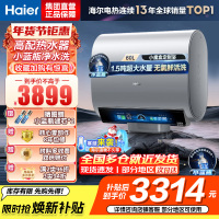 海尔(Haier)热水器小蓝瓶净水洗超薄扁桶家用电热水器3500W变频[3D MAX加热]小魔盒双胆BK7 60L