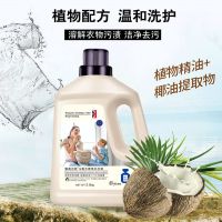 [补贴10%]10斤装香水香氛洗衣液香味持久留香内衣裤婴儿学生家用实惠大瓶装