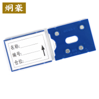 炯豪 货架标签 8X10cm/个