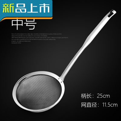 HAOYANGDAO304不锈钢漏勺过滤网筛家用捞面豆浆机果汁大小号漏网筛厨房用品中号柄长25cm，网直径11.5