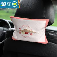 敬平简约复古水果 车载纸巾盒抽纸盒车内挂式纸巾套扶手箱遮阳板通用 车载抽纸-简约复古水果6