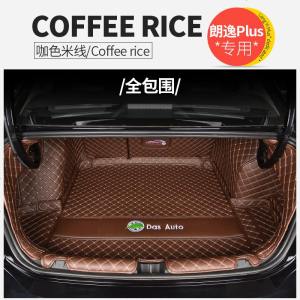 [补贴10%]大众朗逸plus后备箱垫专用全包围2020款新21款纯电汽车尾箱垫装饰