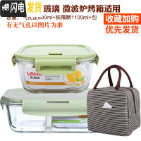 三维工匠分隔玻璃饭盒便当盒微波炉加热学生保鲜盒带盖上班族带饭韩国密封 北欧绿(长1180隔断+正800+条纹包)