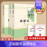 [七年级全套5本]朝花+西游记+骆驼+海底(赠4本考点手册) 初中通用 [正版]易蓓西游记朝花夕拾原著人民教育出版社初一