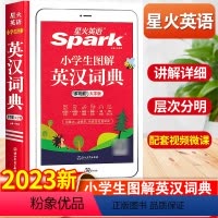 [正版]2023小学生英语词典图解多功能英汉词典词条例句音频音标英语词汇专项练英语字典小学生牛津英语全国通用版辞典单词