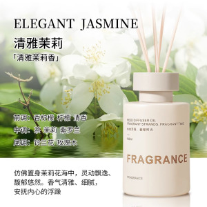 [1瓶装]茉莉香型香薰室内持久家用高级精油衣柜卧室厕所卫生间空气清新剂香