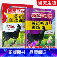 [全2本]英语阅读+英语听力拓展 小学三年级 [正版]一年级二年级三年级四年级五年级六年级上下册语文英语 小学阅读理解专