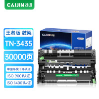 才进王者版适用兄弟TN-3435鼓架MFC-8535dn 8530dn 8540dn墨盒HL-5590dn 5580d