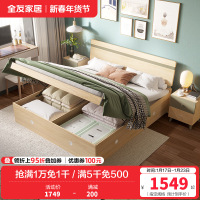 全友家居时尚北欧卧室家具 高箱储物床板式卧室双人床简约现代板式床人造板 床头柜高箱