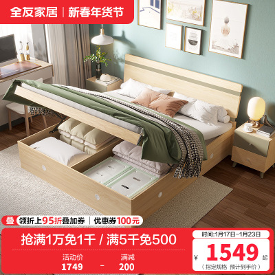 全友家居时尚北欧卧室家具 高箱储物床板式卧室双人床简约现代板式床人造板 床头柜高箱