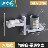 敬平肥皂盒免打孔香皂架卫生间置物架壁挂式沥水创意宿舍家用双层 双层雅致白[可旋转●带沥水盘]
