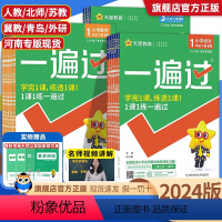 语人教+数人教+英人教[共3本] 三年级上 [正版]2024春小学一遍过一二年级三四五六年级下册上册语文数学英语全套人教