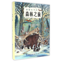 音像春夏秋冬的森林之旅(精)(俄)彼得·伊万诺维奇·巴京|译者:锐拓