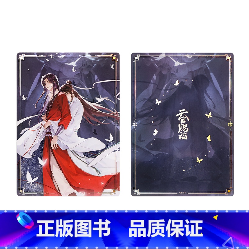 半透厚亚克力流沙摆件 绕指间红款 [正版]BEMOE 天官赐福动画 新岁灯宵系列 亚克力立牌徽章色纸红衣如梦