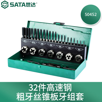 达昭 50452 32件粗牙丝锥板牙组套