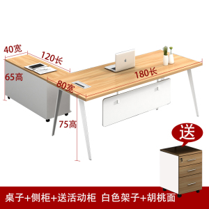 鑫环境 简约现代老板办公桌椅商务总裁桌大班老板台时尚经理桌主管桌家具