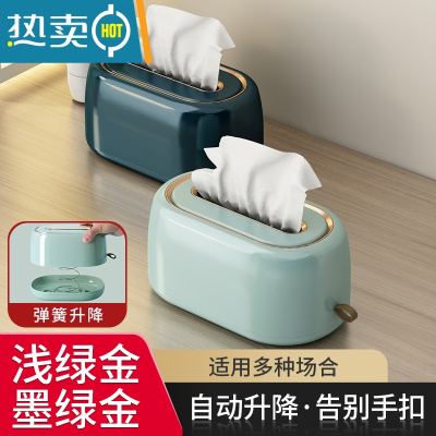 敬平轻奢纸巾盒客厅家用弹簧抽纸盒壁挂式桌面创意餐巾纸盒子收纳 浅绿金+墨绿金[两只装]