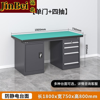 锦北重型防静电工作台钳工台维修间操作台检验台1.8米四抽一门工业灰