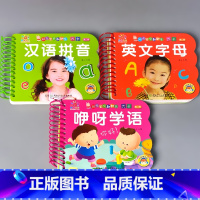 全3本-汉语拼音+英文字母+咿呀学语 [正版]儿童故事书婴儿0123岁早教撕不烂宝宝书本翻翻乐大卡汉语拼音三字经弟子规唐