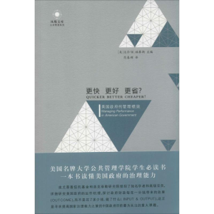 [M]更快 更好 更省?-9787214116246