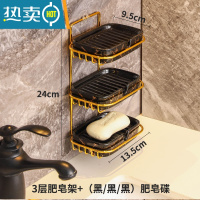 敬平肥皂盒壁挂式沥水免打孔香皂盒家用卫生间浴室轻奢香皂置物架 三层/高级黑[适用99%的肥皂]