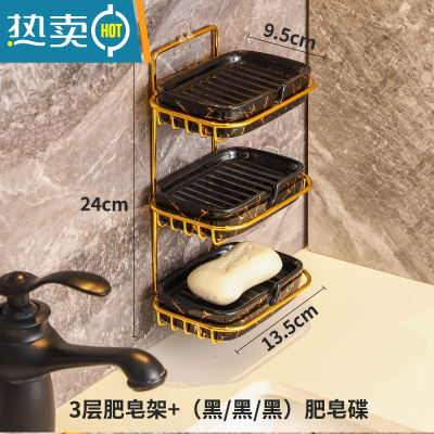 敬平肥皂盒壁挂式沥水免打孔香皂盒家用卫生间浴室轻奢香皂置物架 三层/高级黑[适用99%的肥皂]