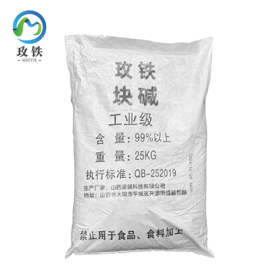 玫铁 块碱 25kg 袋