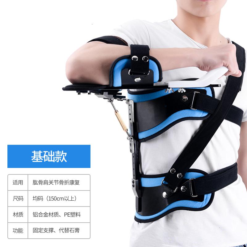 肩外展固定支具支架肩膀关节肩柚损伤肱骨骨折脱位矫形正器护具