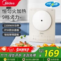 美的(Midea) 电磁炉MC-E22B23大功率2200W猛火家用智能定时多功能炒菜火锅防水铂钻玻璃面板电磁灶火锅炉