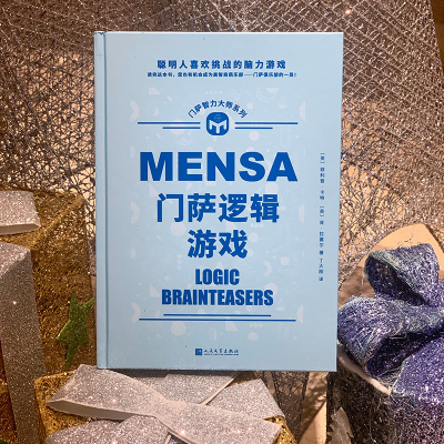 正版新书]门萨逻辑游戏(英)菲利普·卡特,(英)肯·拉塞尔978702011
