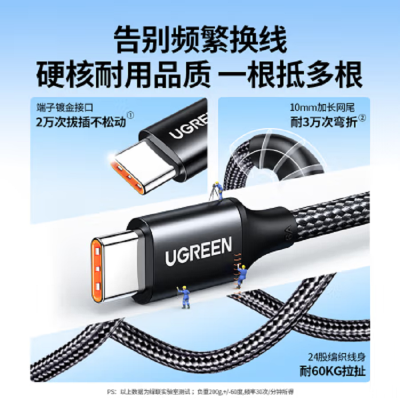 绿联 50995 2米 快充数据线 灰黑色