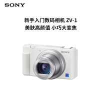 索尼(Sony)ZV-1 入门数码相机 美肤高颜值 小巧大变焦 24-70mm F1.8-2.8大光圈蔡司镜头 Vlog相机 白色