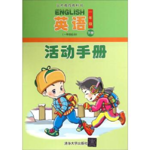 正版新书]英语(一年级起点)活动手册 一年级下册范文芳,芦荣