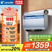 海尔智家出品Leader电热水器60升小仙镜扁桶净水洗镁棒免换3.3KW大功率一级能效LEC6001HD-F3A蓝U1