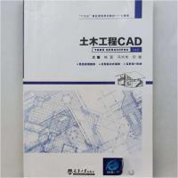 正版新书]土木工程CAD杨菲9787561859278
